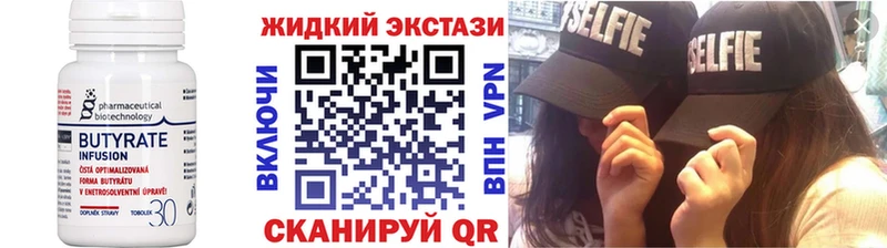БУТИРАТ оксибутират  Кулебаки 