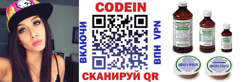 где купить наркоту  Кулебаки  Кодеин напиток Lean (лин) 