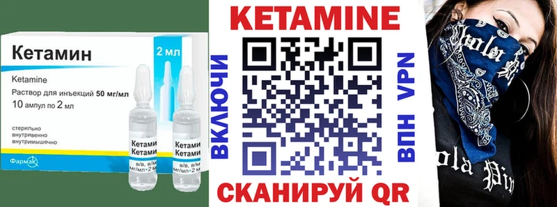 Кетамин VHQ Кулебаки