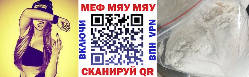 МЯУ-МЯУ кристаллы  Кулебаки 