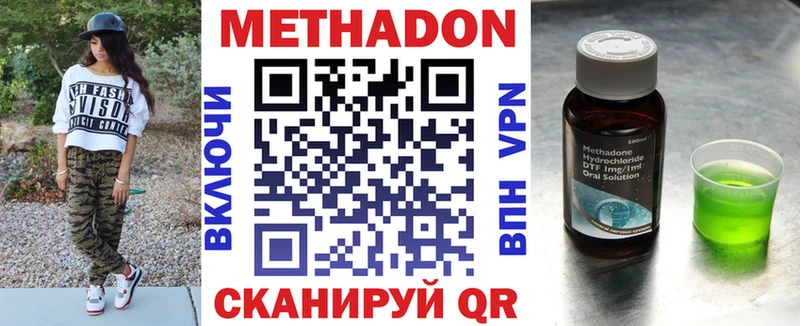 Метадон methadone  что такое наркотик  Кулебаки 